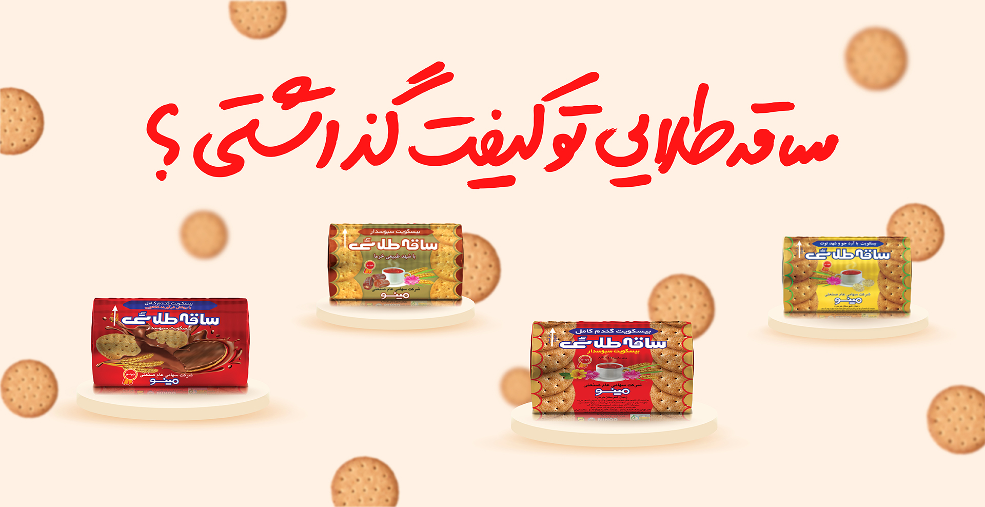 بنر ساقه 1