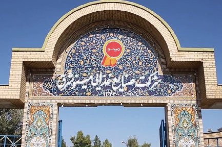 Minoo Shargh Food Industries Co.