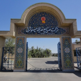 Minoo Shargh Food Industries Co.