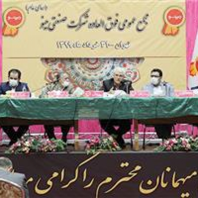 تصویب افزایش سرمایه 332 درصدی نماد غصینو