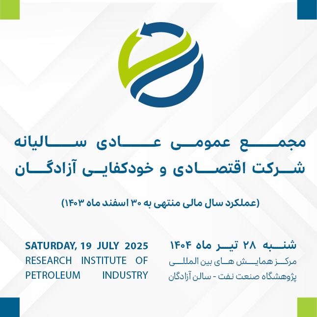 تقسیم سود ۶۵۰ ریالی در مجمع خودکفا