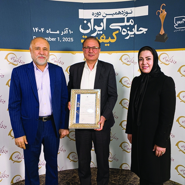 مینو زاگرس گواهینامه «اهتمام به کیفیت» نوزدهمین دوره جایزه ملی کیفیت ایران را دریافت کرد