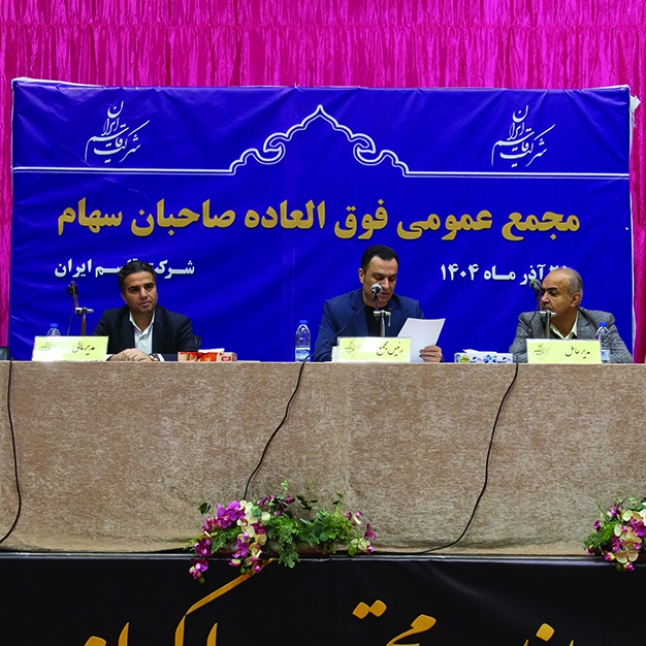 سهامداران «قاسم» با افزایش سرمایه از محل سود انباشته موافقت کردند