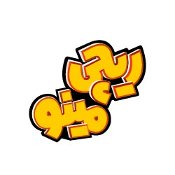Minoo Richy
