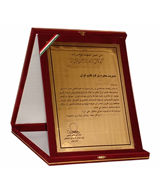 Ghasem Iran 2