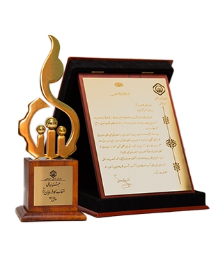 کارفرما برتر صنعتی مینو