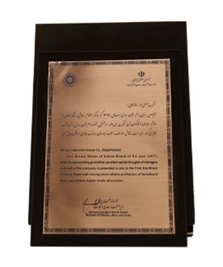 تندیس نام نشان ایرانی ۱۳۹۵