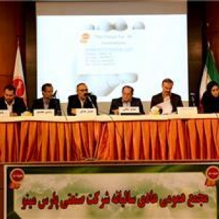 آنچه در مجمع پارس مینو مطرح شد؛ افزایش 82درصدی سود خالص غپینو