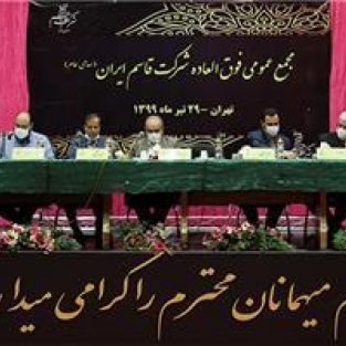 افزایش سرمایه 387/51 درصدی نماد قاسم