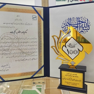 شرکت صنایع غذایی مینو شرق موفق به دریافت گواهینامه اهتمام به کیفیت شد