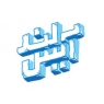 آیس‌لند